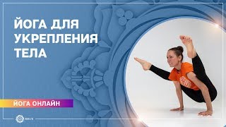 Балансы на руках и наклоны. Укрепление рук, спины, пресса. Освоение балансов на руках. Е.Андросова Балансы на руках и наклоны. Укрепление рук, спины, пресса. Освоение балансов на руках. Е.Андросова
