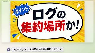 【AZ-305】Azure設計試験を完全解説！実問題のひっかけパターンまでなんJ風に深掘り Azure なん J