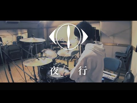 夜行 / ヨルシカ｜Drum Cover by ゆう【叩いてみた】Night Journey - Yorushika