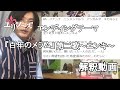 百年のメラム ～第2歌 エンキ～