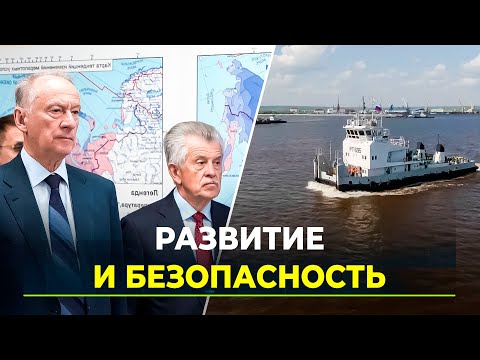 Николай Патрушев провёл в Салехарде совещание по развитию Обь-Иртышского бассейна