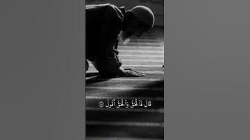 إلا عبادك منهم المخلصين – تلاوة خاشعة للقارئ محمد اللحيدان 🌿✨