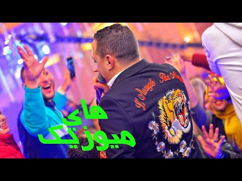 رضا البحراوي يابا يابا من هاي ميوزيك