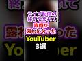 ライブ配信でカメラを切り忘れて顔が映ってしまったVtuber3選 ユーチューバー Youtuber 素顔 ライブ配信でカメラを切り忘れて顔が映ってしまったVtuber3選 ユーチューバー Youtuber 素顔