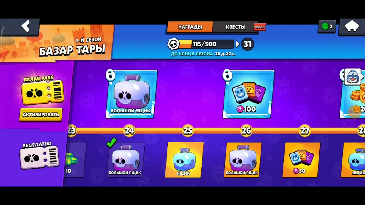 Brawl stars открытый brawl pass. БРАВЛ пас. Значок БРАВЛ пасса. Открытый БРАВЛ пасс.