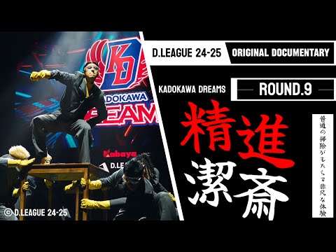 その他 D.LEAGUE CyberAgent Legit / Crystal【D.LEAGUE 24-25 CHAMPIONSHIP