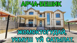 картинка: АРЧА-БЕШИКтен 310 кв.м 7-БӨЛМӨЛҮҮ,ЖАҢЫ,УКМУШ ҮЙ САТЫЛАТ@NadyrMuras