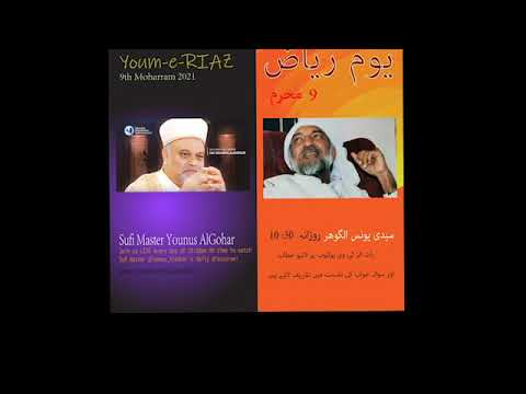 Qaseeda e GOHAR SHAHI  NA TU MUJH SE JUDA  Kalam e Younus AlGohar