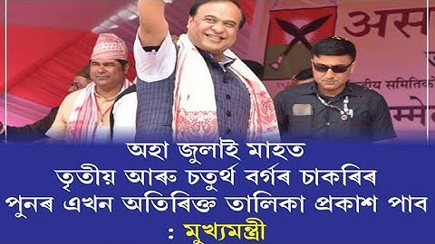 ADRE additional waiting list in July 2023