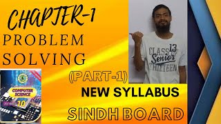 new syllabus computer science chapter 1 | problem solving | part1 | sindh book board | urdu & hindhi