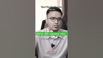 Matrix JEE academy Sikar #matrixsikar #matrixjeeacademysikar #sikar #matrixjee #jee #bestcoaching