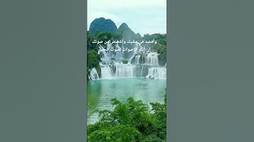 قرآن#ولا تصعر خدك للناس ولا تمش في الأرض مرحا #القارئ_ياسر_الدوسري #quran #سورة لقمان