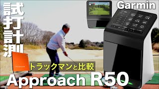 GARMIN ゴルフスイングチェッカー　測定器 Amazon | GARMIN(ガーミン) Approach ゴルフスイングチェッカー