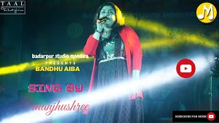 Bandhu Aiba Bangla Flock Ll By- Manjushree Ll Ll Talent Hunt Season 3