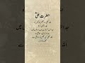 Hazrat Ali R.A Best quotes motivational | Deep lines quotes #shorts #deeplines #twoline