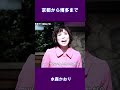 京都から博多まで 水森かおり#shorts