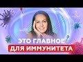 ВАЖНО ПРО ИММУНИТЕТ: иммуномодуляторы, антиоксиданты и мелатонин. Помощь и вред.