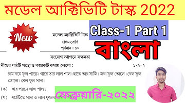 Class 1 Model Activity Task February 2022 Part 2 | Model Activity Task Class 1 February 2022 Part 2