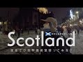 エディンバラ🏴|世界遺産とゴーストの街【スコットランド一人旅】