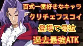 【ディスガイアRPG】過去最高テンション＆号泣！