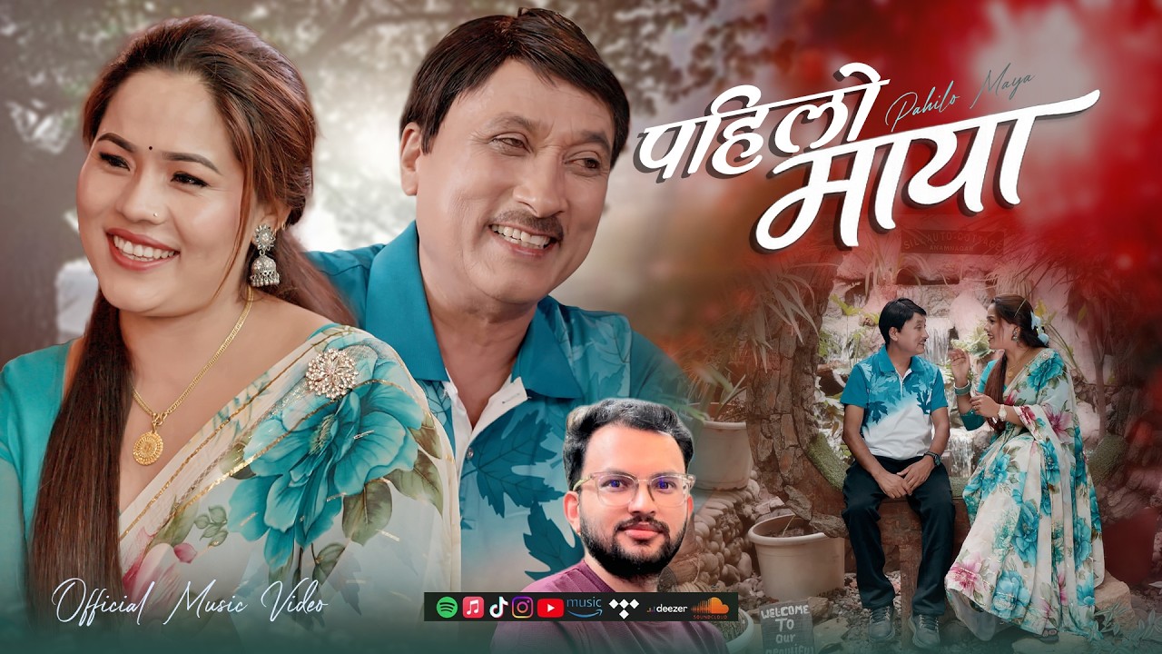 Watch PAHILO MAYA | पहिलो माया | Hari Bahadur Raut, Kopila Tamang Waiba | New Nepali song 2026 on YouTube Watch PAHILO MAYA | पहिलो माया | Hari Bahadur Raut, Kopila Tamang Waiba | New Nepali song 2026 on YouTube