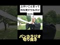 上手いこと言って侍を倒すやねすけwww #バンカラジオ #切り抜き #やねすけ