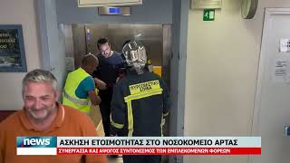ΚΕΝΤΡΙΚΟ ΔΕΛΤΙΟ 28-4-2024