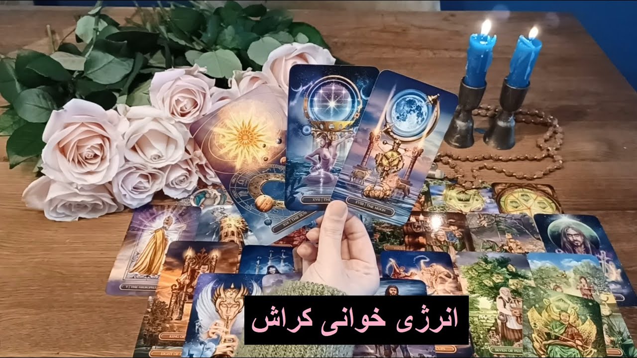 انرژی خوانی کراش - تاروت تراپی