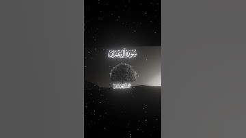 سورة آل عمران|133|القارئ:#محمد_اللحيدان #قران #quran #راحة_نفسية #قران_كريم #تلاوة_هادئة#تلاوة_خاشعة