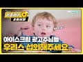 서른한가지 맛집 뭐하냐..우리스 섭외 안하고.. l #어서와한국은처음이지 l EP.133