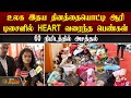 Women draw heart on ari designs on world heart day  trichy  world heart day