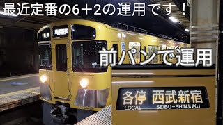 【西武新2000系2463Fが2047Fと連結して新宿線の各駅停車運用に充当!】上石神井駅で収録!