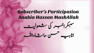4 Years Old Smart And Active Baby Girl | Subscriber's Participation | Anabia Hassan