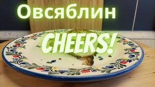 Освяблин Или Бодрая Овсянка.