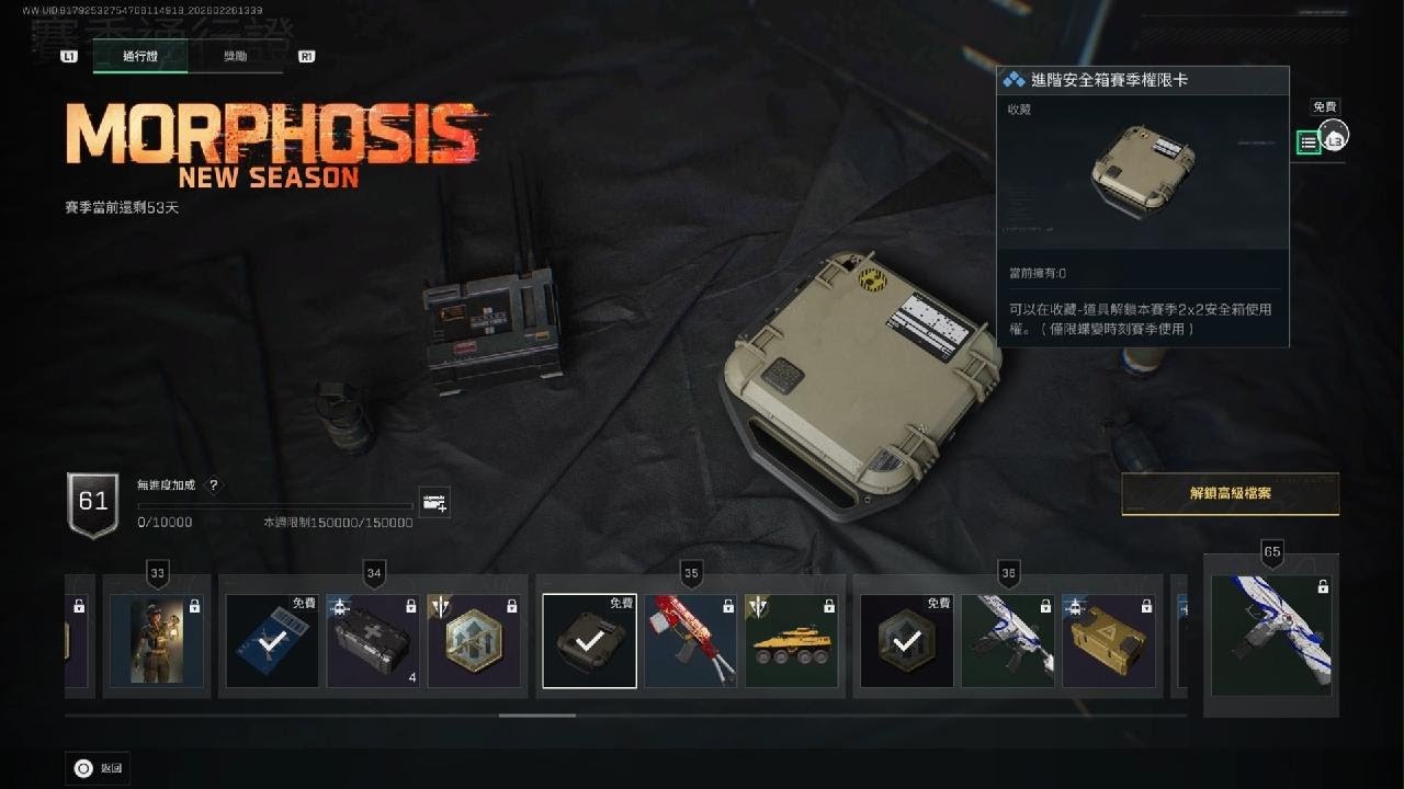 Delta Force_20260226215134