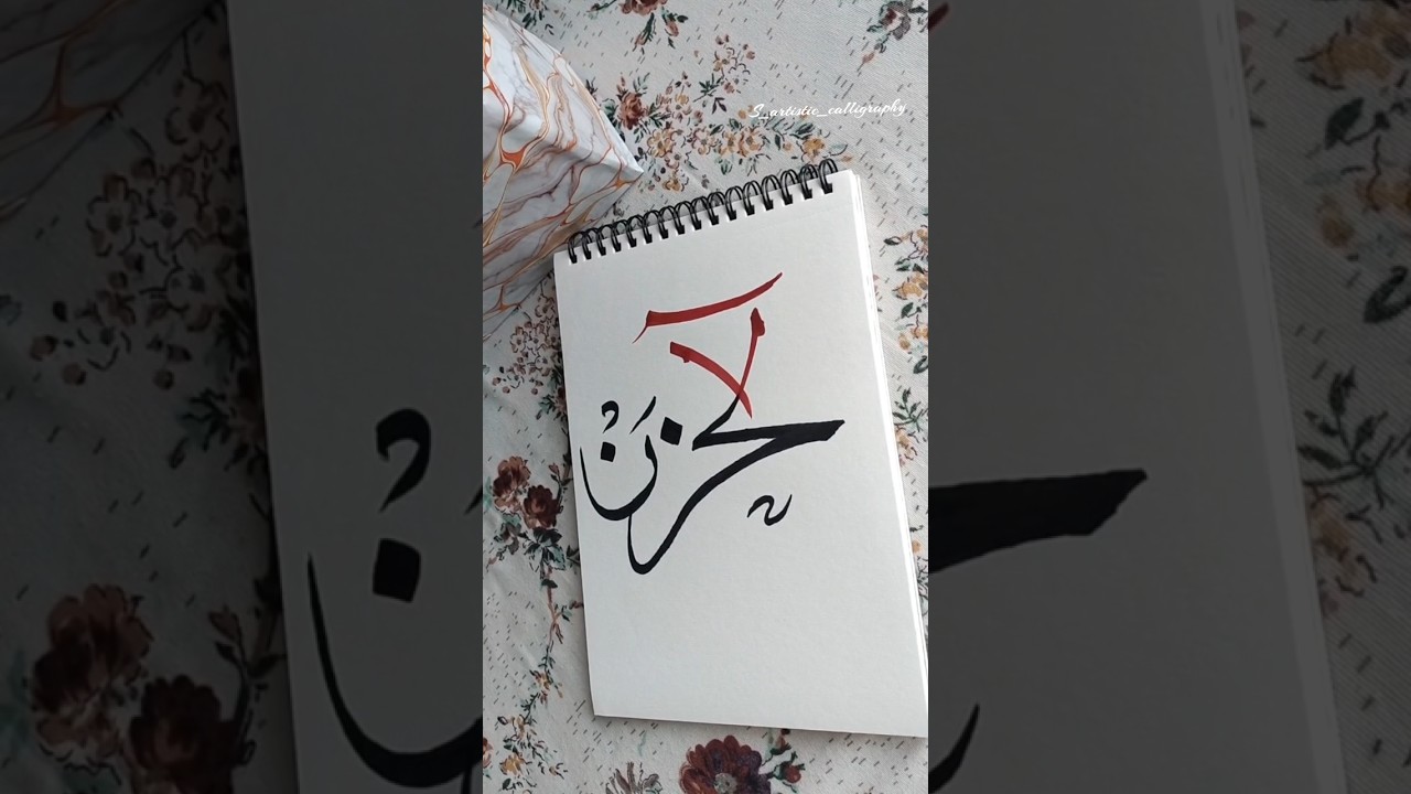 This image displays Arabic calligraphy on a sketchbook#viral #calligraphy #arabic