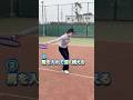 スライス STEP1-4【初級編】#Shorts #tennis