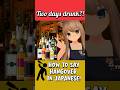 Two Days Drunk? How to say hangover in Japanese #vtuber #learnjapanese #vrnihongo#japaneselanguage