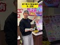 老板终于想出了他最满意的五一活动方案 #五一 #万万没想到 #精神状态belike