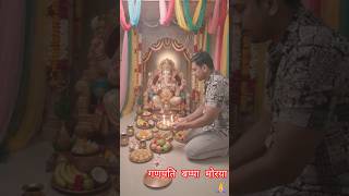 जय गणेश जय गणेश देवा 🙏#trending #short #bhakti #ganpatibappamorya #viral #ai #ytshorts