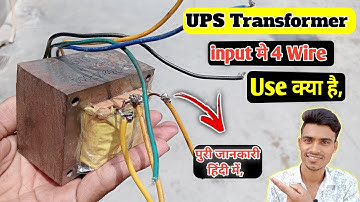 Ups Transformer input 4 wire use ! ups transformer se multiple voltage kese le / ups transformer !!