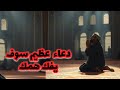 For Those Who Have Nothing May This Prayer Make Things Easy For You 