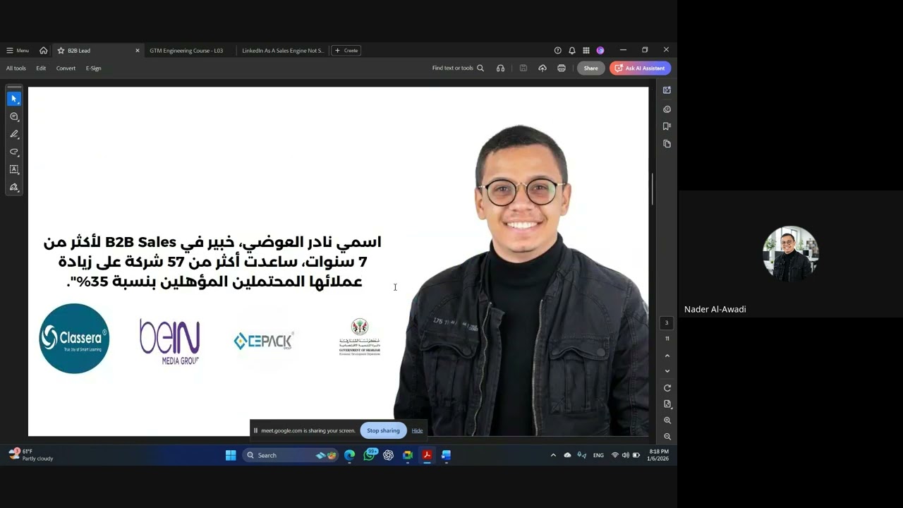 الكورس ده مش للمبتدئين بس… دي خريطة B2B كاملة
