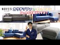 代表が「よくある質問」に回答「カウチソファとオットマン お薦めはどちらですか」NOYESの代表がお客様からの質問に直接答えます