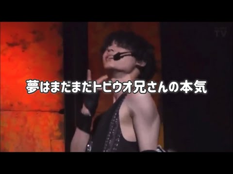 夢はまだまだな松村