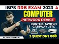 Ibps rrb exam 2023  computer network device  router switch  gateway  by vivek pandey