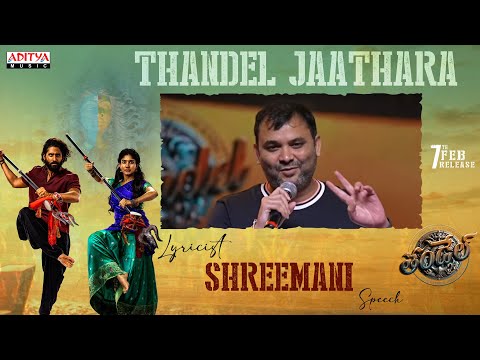 Lyricist Shreemani Speech | Thandel Jaathara Event | Naga Chaitanya, Sai Pallavi