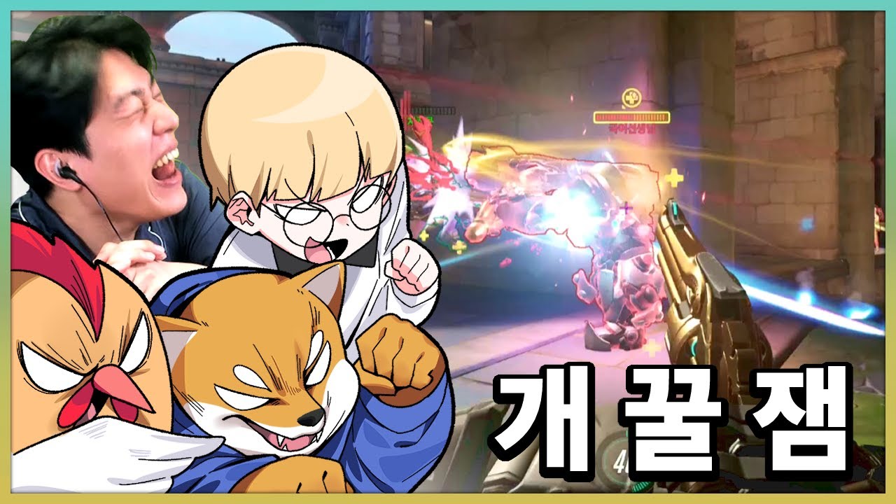 오버워치 레전드들 모아서 게임을 해봤더니