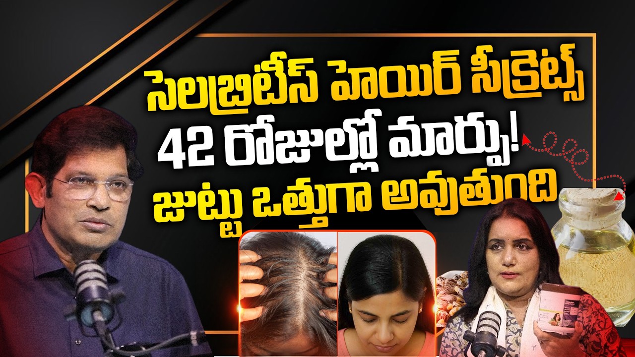 జుట్టు ఒత్తుగా , పొడవుగా భయంకరంగా పెరిగిపోతుంది | Dr. Chinta Ravikumar STOP Hair Fall PERMANENTLY