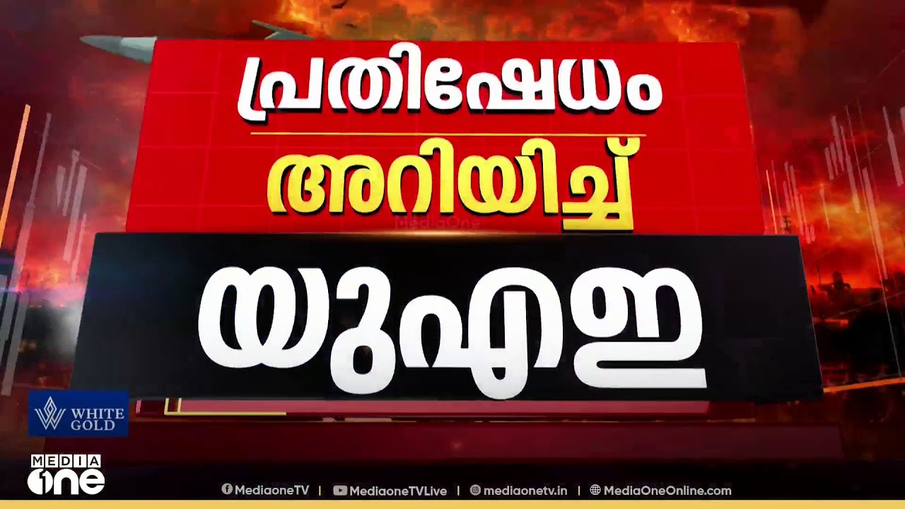 'ഇറാനിൽ യുദ്ധത്തെ മുന്നോട്ട് കൊണ്ടുപോകുന്നതിൽ നിർണായക പങ്ക് വഹിച്ചിരുന്ന ആളുകൾ പോലും കൊല്ലപ്പെട്ടു'